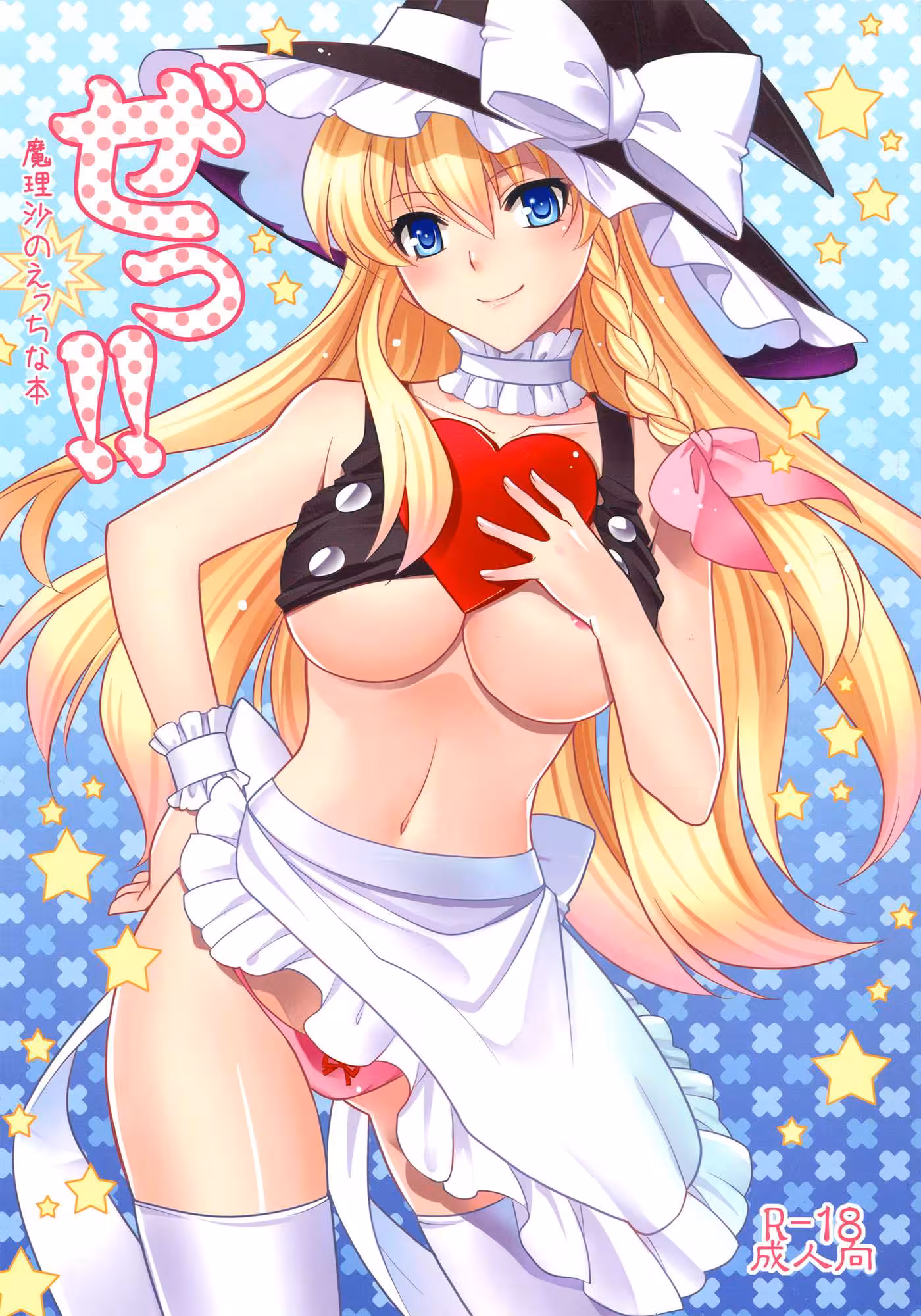 Chapter One: The Unyielding Seed of Desire