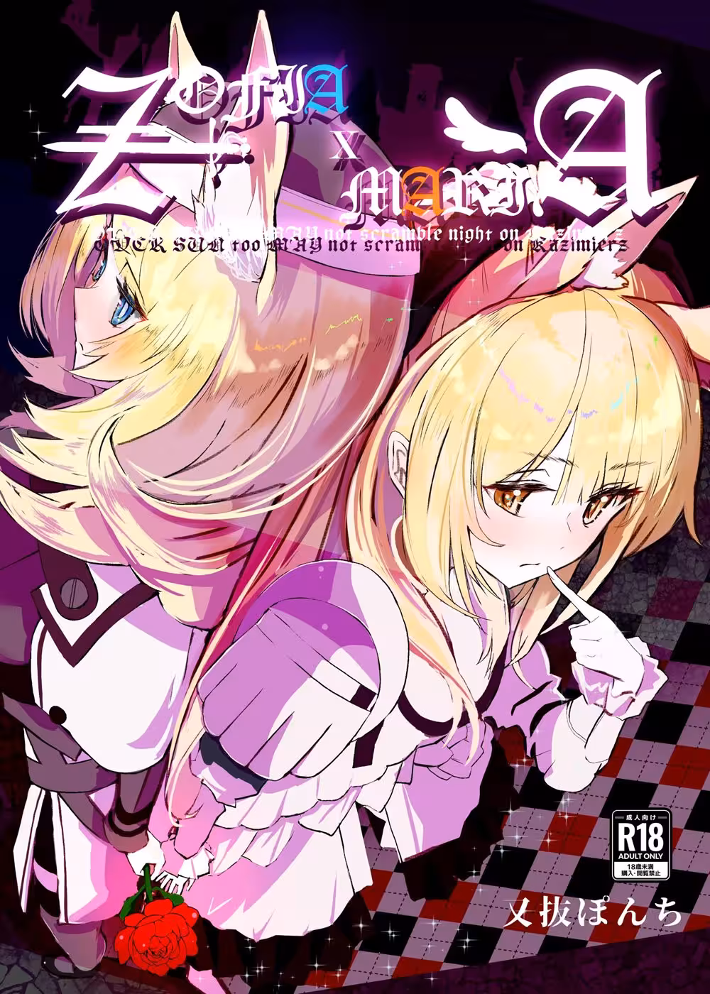 Zofias Tempting Game of Seduction