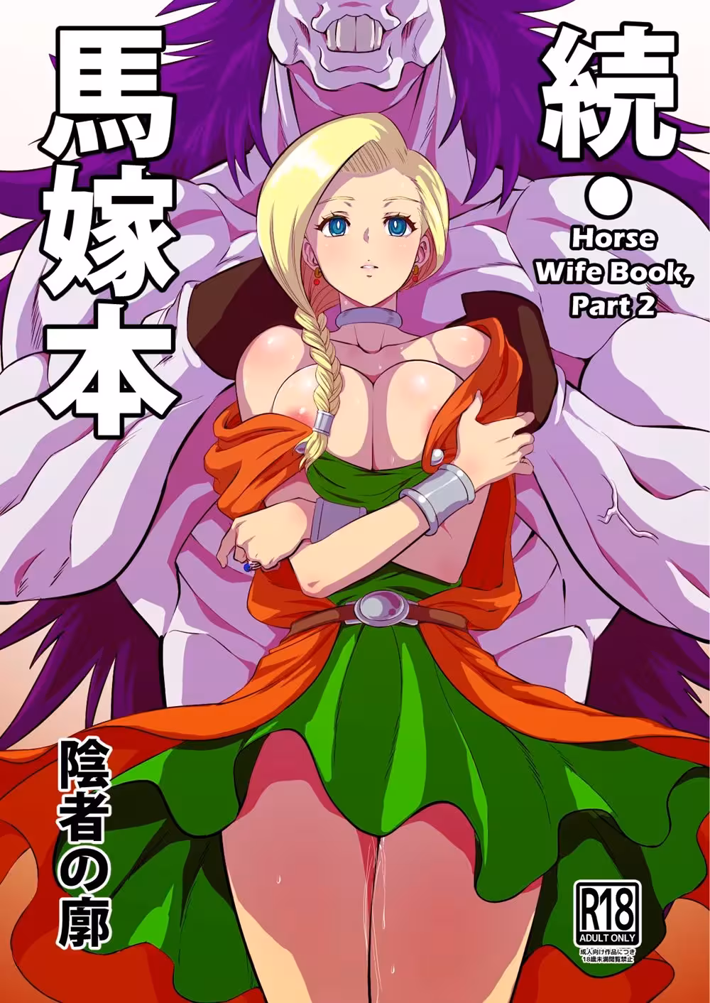 Will the Heiress Submit to Her Insemination Legacy?