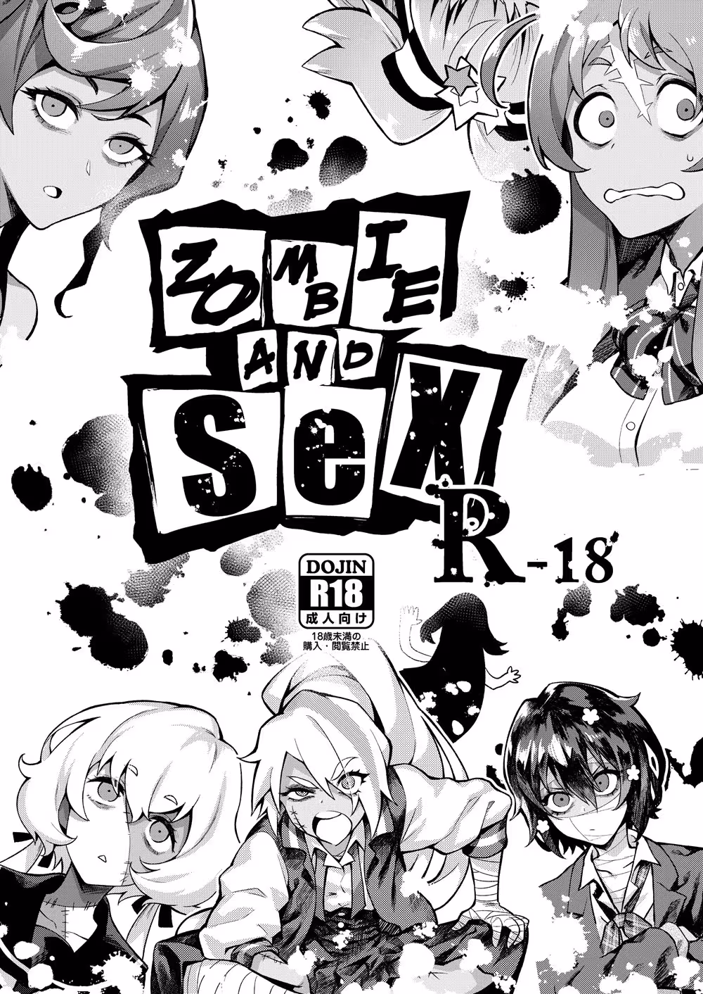 Can Desire Conquer Innocence? Unleashing Undead Seduction in Whispered Confessions