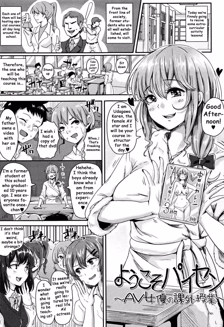 Chapter One: The Sinful Descent of Paisens Dark Obsession