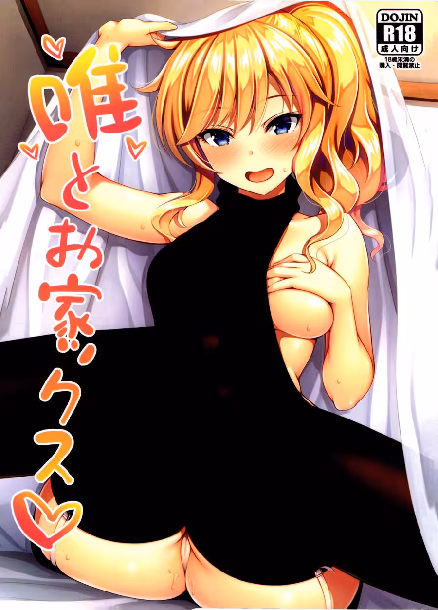 Yuis Tempting Touch: A Sensuous Massage of Surrender and Sin